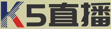 K5直播